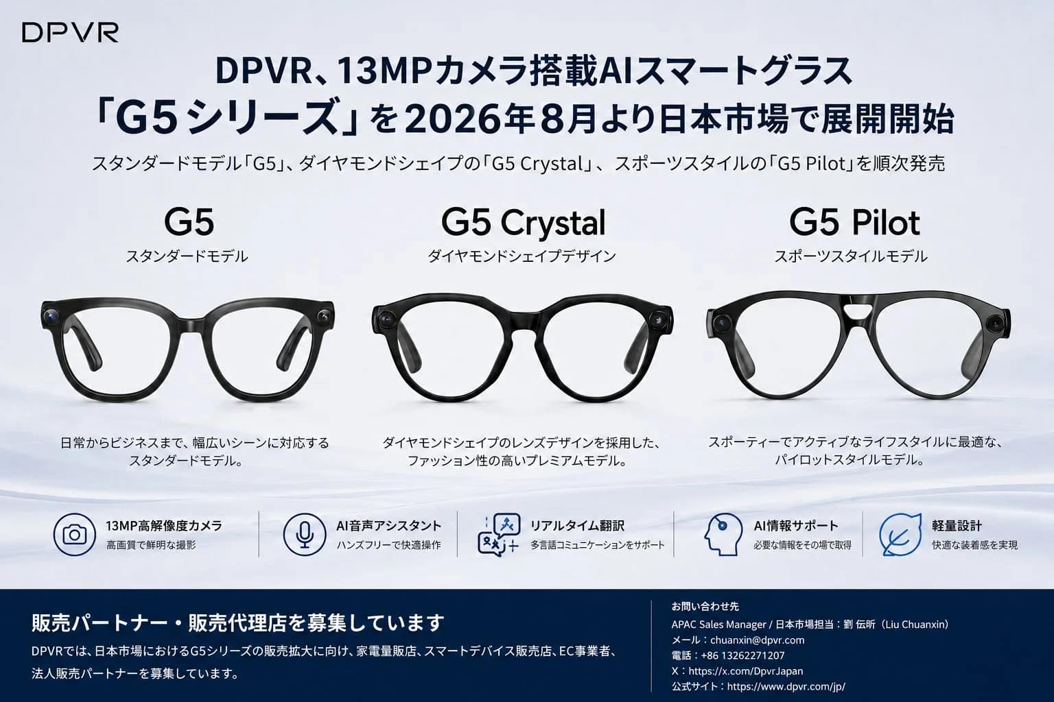 【2026年最新】DPVRのAIスマートグラス「G5シリーズ」は買い?ガジェット初心者が失敗しない選び方を徹底解説!