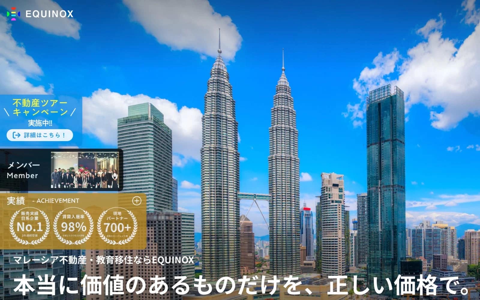 【2026年最新】RENOSYとEQUINOXが仕掛ける「マレーシア不動産投資」は次世代の資産形成ガジェットか？徹底レビュー！