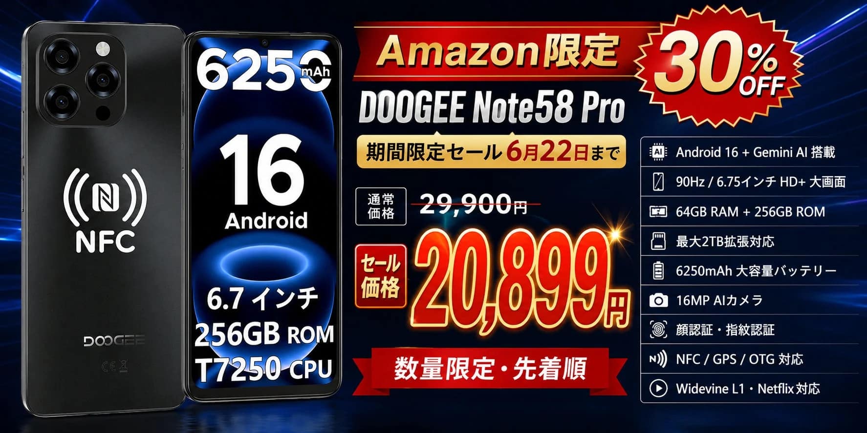 【2026年最新】AIスマホが2万円台！Android 16搭載「Note58 Pro」はコスパ最強か？ガチレビュー
