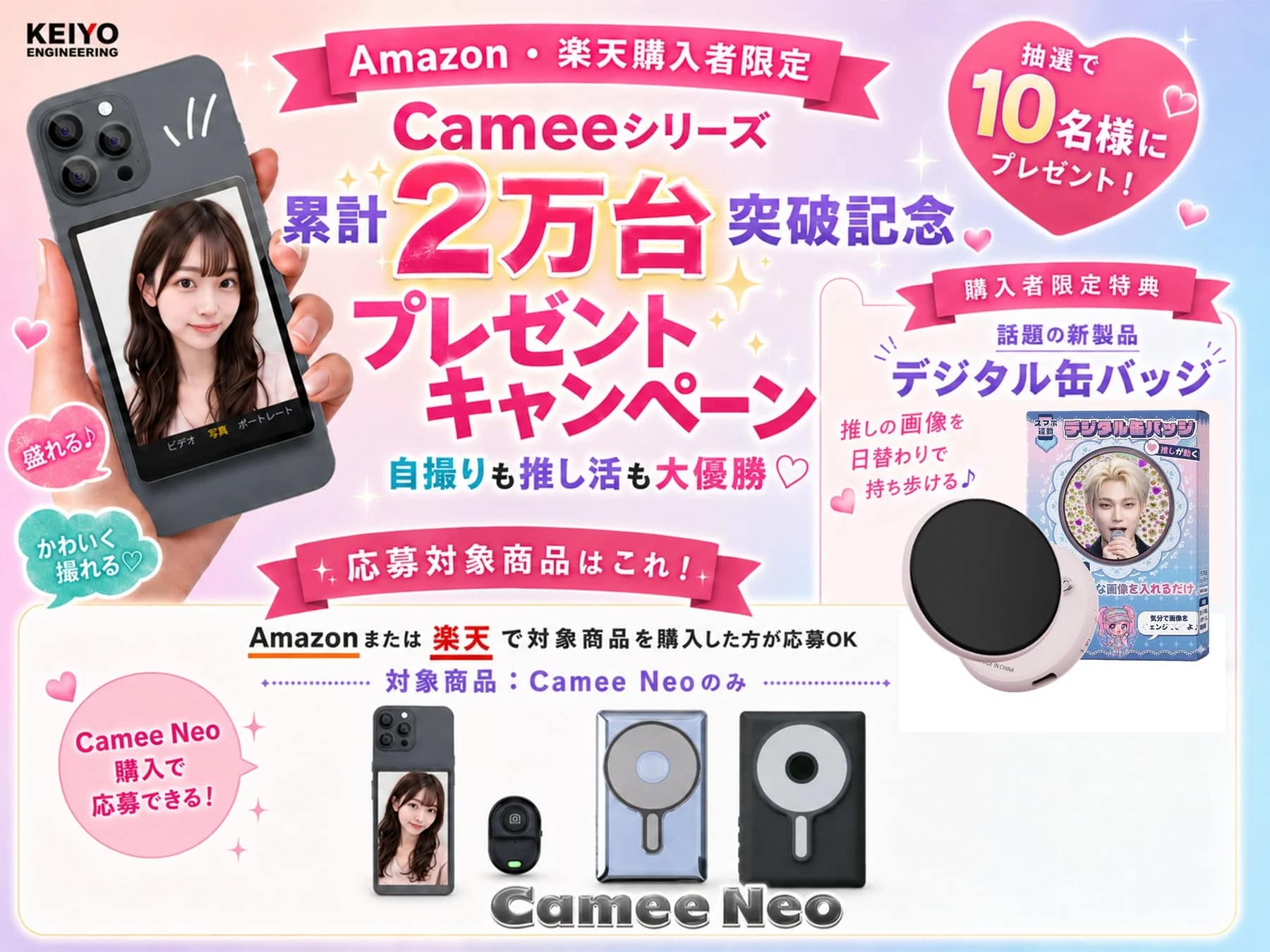 自撮り革命!『Camee Neo』で外カメがもっと楽しくなる理由と、今買うべきメリット・デメリットを徹底解説