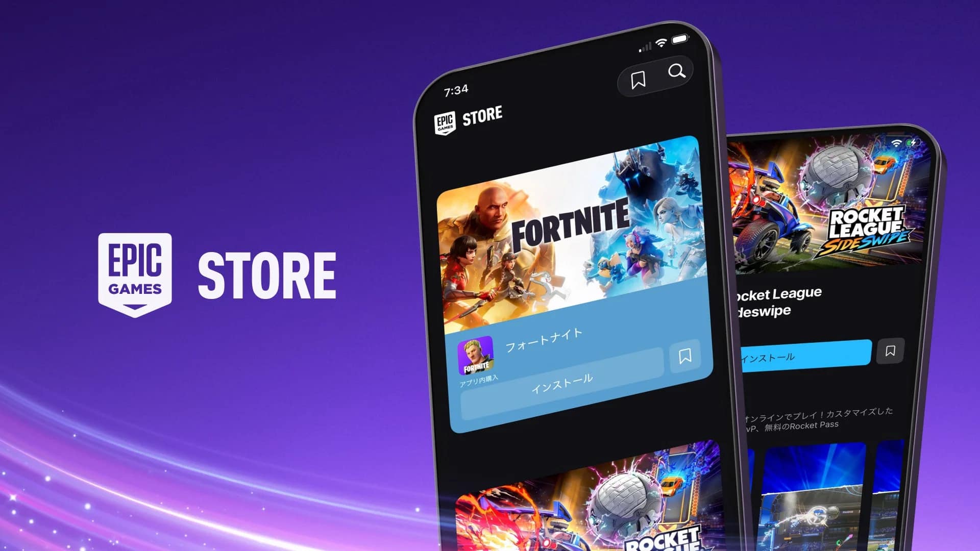 【iPhoneユーザー必見】フォートナイトが帰ってきた!Epic Games Storeが日本でついに解禁!