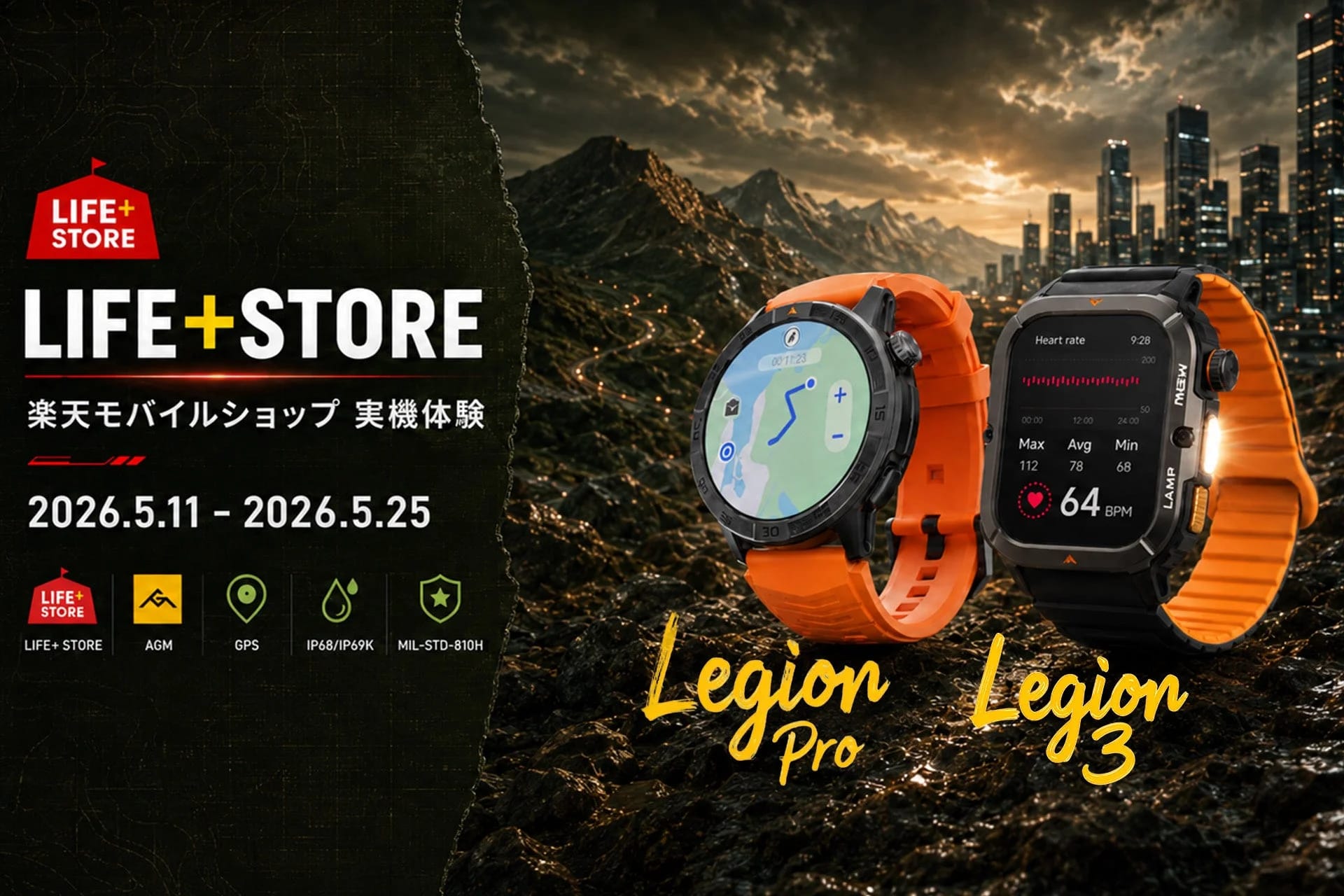 【2026年最新】軍用スマートウォッチ「AGM Legion Pro/3」を徹底比較！あなたにぴったりの1台はこれ！