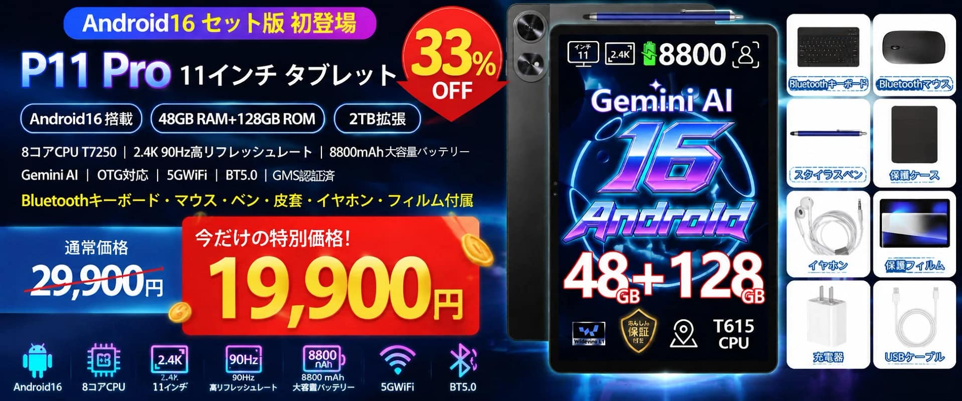 【2026年最新】POCKAM P11PROタブレット徹底レビュー！Gemini AI搭載で初心者も安心の高性能モデル