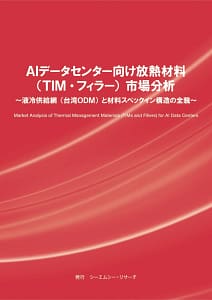 【2026年最新】スマホが熱い!次世代AIガジェットを快適に使うための「冷却技術」って知ってる?