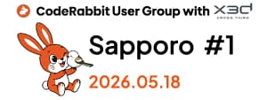 コードレビューの未来はAIが握る？札幌で「CodeRabbit」のイベントがあるって正直どうなの？