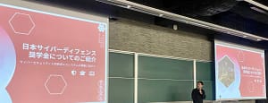 【2026年最新】ガジェットを安全に！学費全額給付「日本サイバーディフェンス奨学金」がすごい！