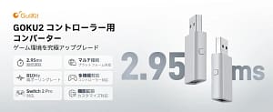 【2026年版】PCでPS5やSwitchコントローラーを使うならGOKU 2一択！超低遅延で純正機能も使える神アダプターを徹底レビュー