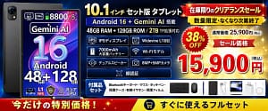 【2026年最新】Android 16 × Gemini AI搭載「P10 Proタブレット」がセール中！初心者におすすめの理由を徹底解説