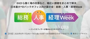 「あの人頼みの経理」から卒業！AIがバックオフィスを変える最新ツールを徹底解説
