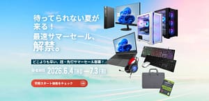 【2026年夏】PC買うなら今！PASOULの「超・先行サマーセール」で理想の1台を見つけよう