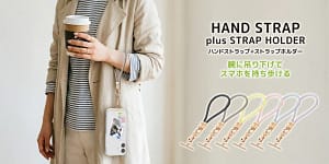 【2026年最新】スマホの落下防止とオシャレを両立!PGAのシリコンハンドストラップが超優秀です