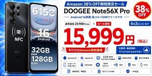 【正直、これは買い!】DOOGEE Note56X Proは高機能なのに1万円台で買える神コスパスマホ!