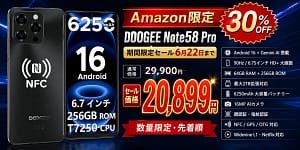 【2026年最新】AIスマホが2万円台！Android 16搭載「Note58 Pro」はコスパ最強か？ガチレビュー