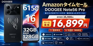 【2026年最新】Gemini AI搭載「DOOGEE Note56 Pro」がAmazonで1万円台！ガジェット初心者にこそおすすめな理由を徹底解説