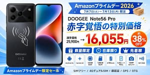 【Amazonプライムデー】AIスマホ「DOOGEE Note56 Pro」が驚きの1万円台！初心者も安心の最新格安モデルを徹底解説