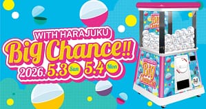 2026年GWは原宿で運だめし！高さ2.4mの巨大ガチャ「モンスターカプセル」を体験すべき3つの理由