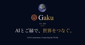 AI導入で悩むあなたへ!Gaku株式会社の新AI支援サービスで業務を効率化する方法