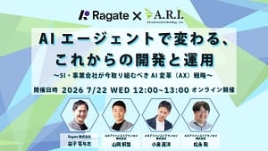 AIエージェントで仕事が激変！2026年最新の働き方と無料セミナーの活用術