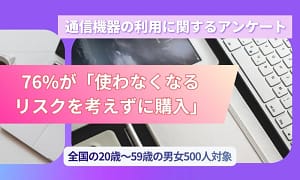 もう失敗しない！2026年最新ガジェット選びの秘訣【使わないリスクを減らす方法】