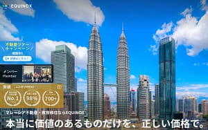 【2026年最新】RENOSYとEQUINOXが仕掛ける「マレーシア不動産投資」は次世代の資産形成ガジェットか？徹底レビュー！