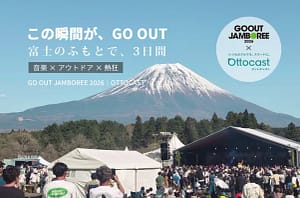 2026年最新版！あなたの車が「動くエンタメ空間」に！Ottocastで快適カーライフを体験しよう