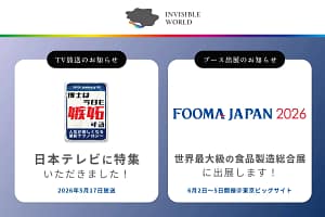 もう失敗しない！2026年、ガジェット初心者が選ぶべき「見えない情報」を可視化する最新センサー『irodori』を徹底解説！