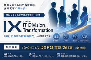 【2026年最新】情シス部門の救世主？ZEINの「IX」であなたの会社もDXが進むってホント？