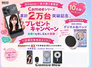 自撮り革命!『Camee Neo』で外カメがもっと楽しくなる理由と、今買うべきメリット・デメリットを徹底解説