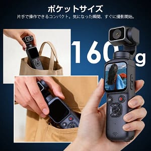 高級ジンバルカメラはもういらない？学生でも買えるHJD05がすごすぎた！