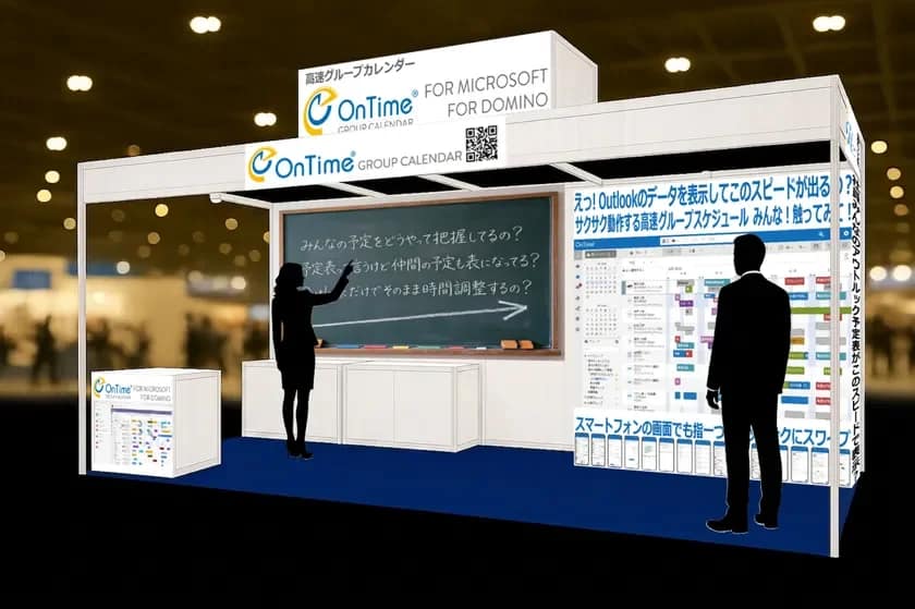 チームのスケジュール調整が劇的に変わる！「OnTime Group Calendar」を徹底解説【Interop Tokyo 2026出展】