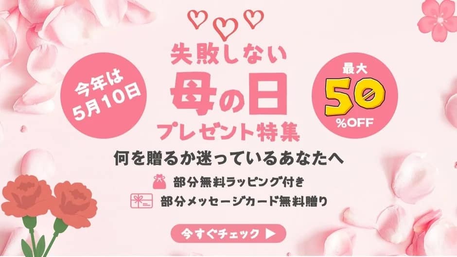 2026年母の日ギフトは「毎日がラクになる」実用家電がぶっちゃけ正解!失敗しない選び方、プロが解説します