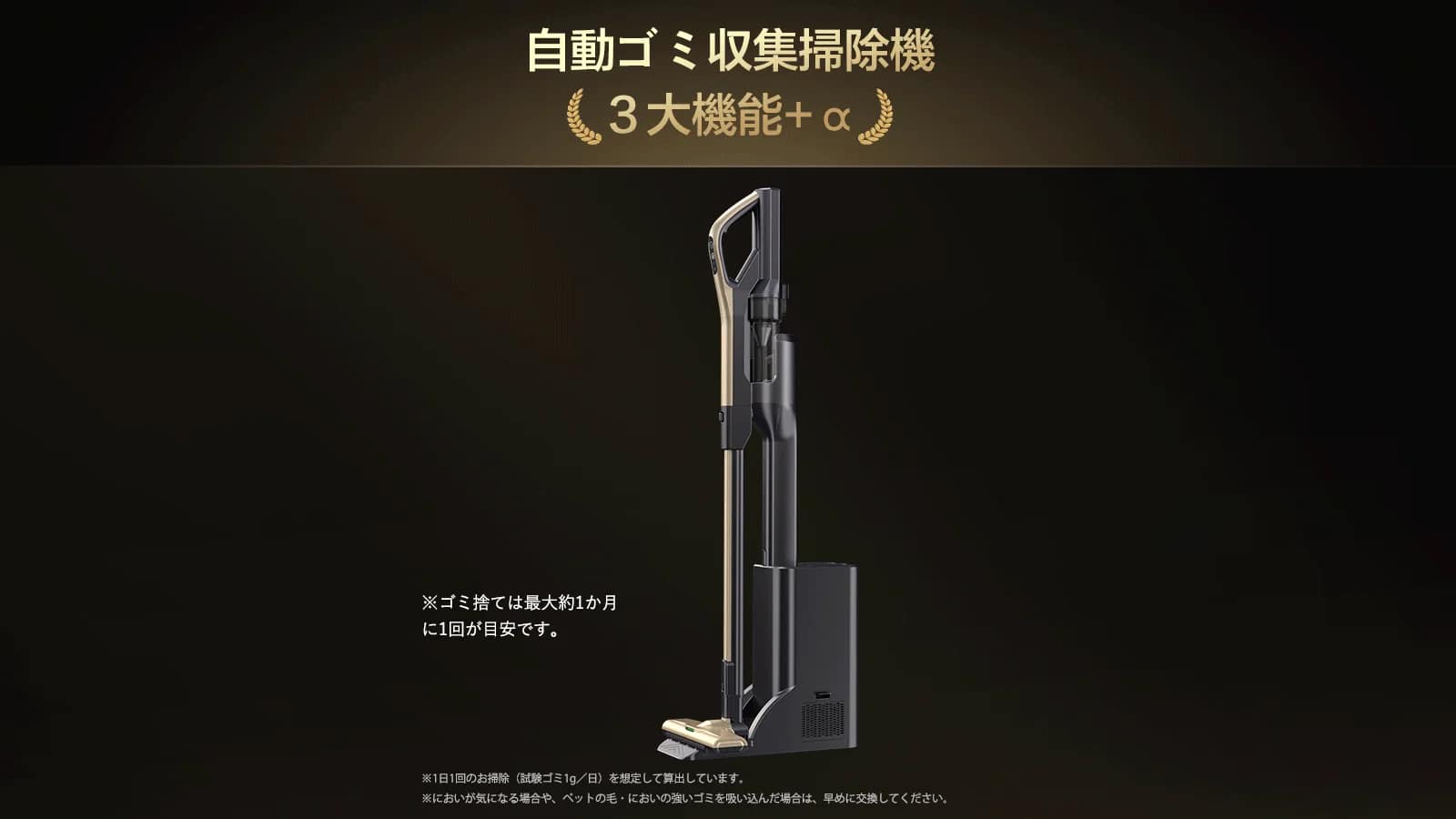 自動ゴミ収集の全体像