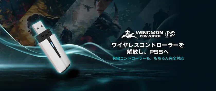 Brook Wingman P5