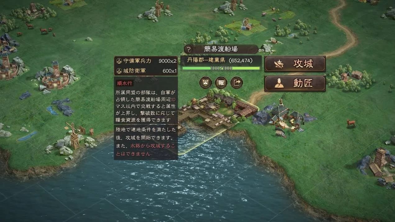 簡易渡船場