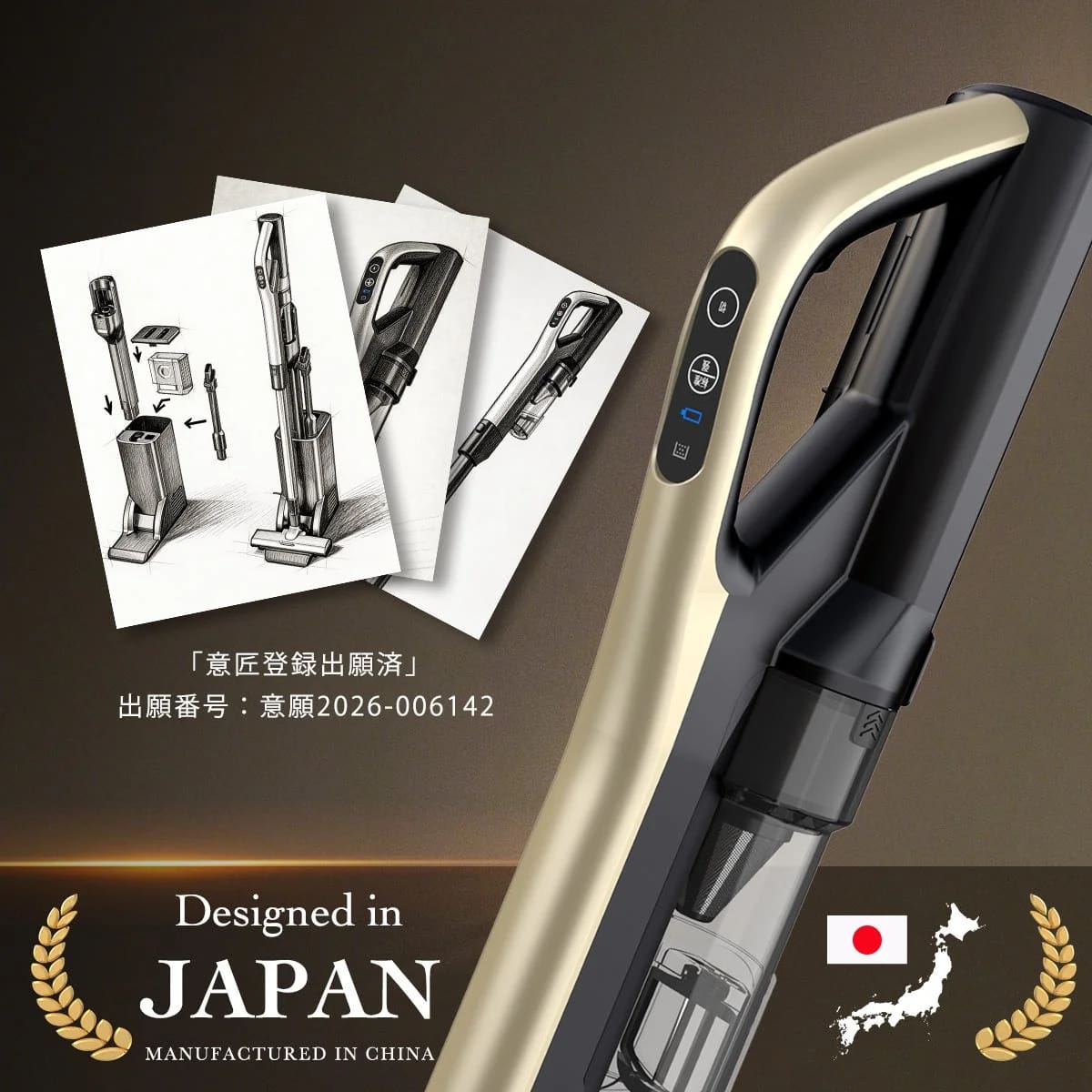 意匠登録デザイン