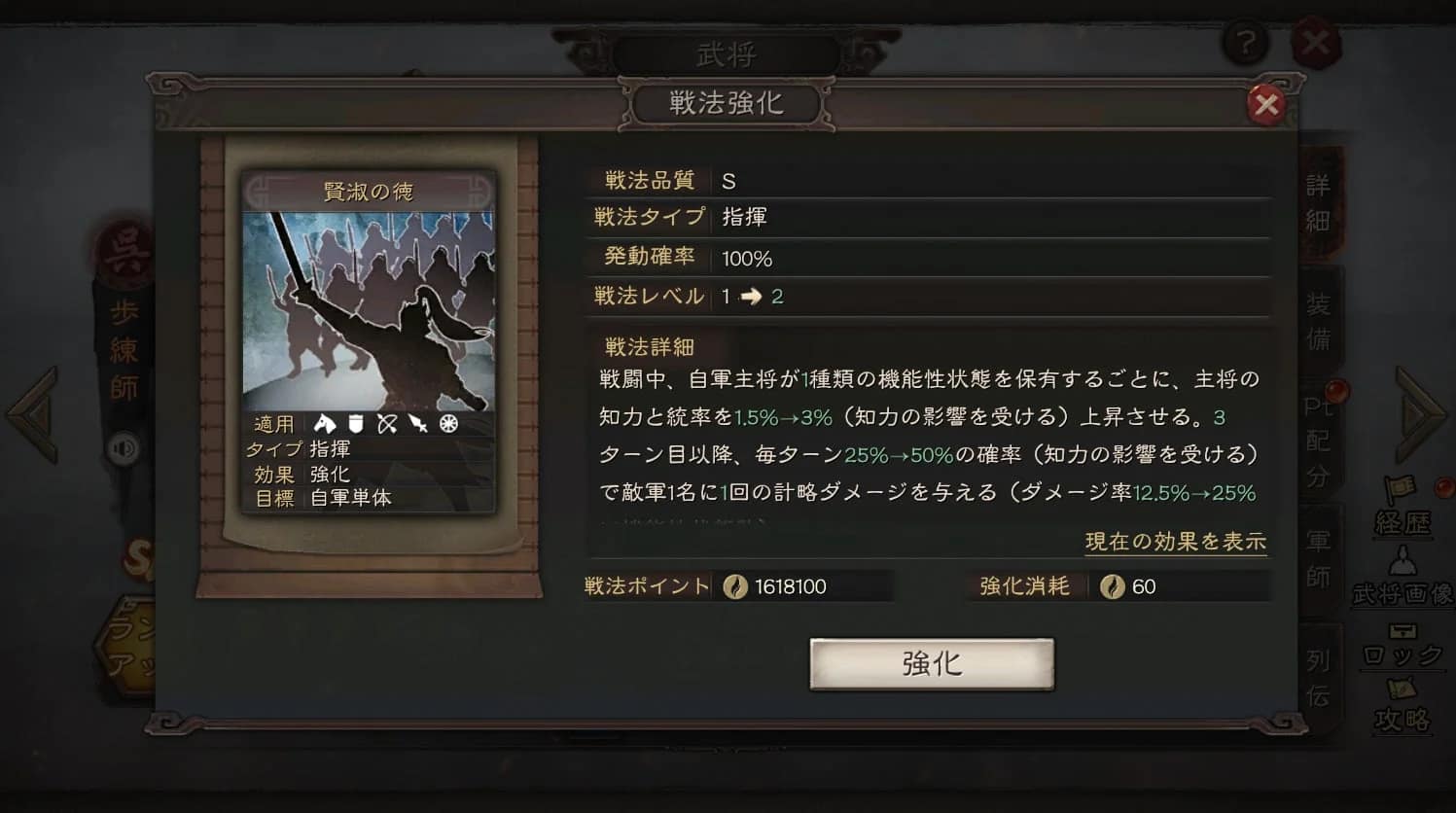 賢淑の徳詳細
