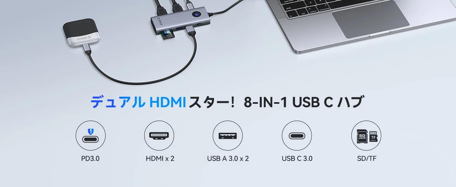 ORICO 8-in-1 USB C ハブ