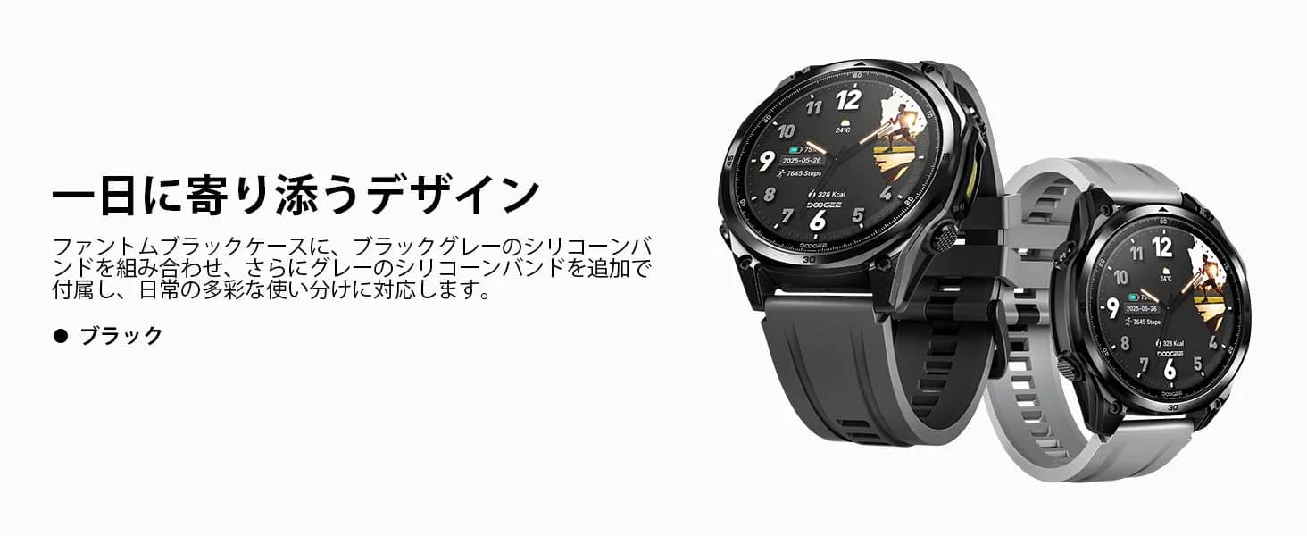 スマートウォッチデザイン