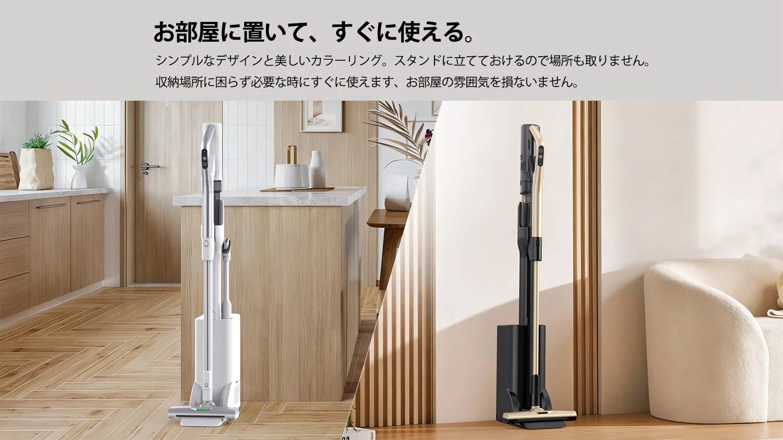部屋に置いたイメージ