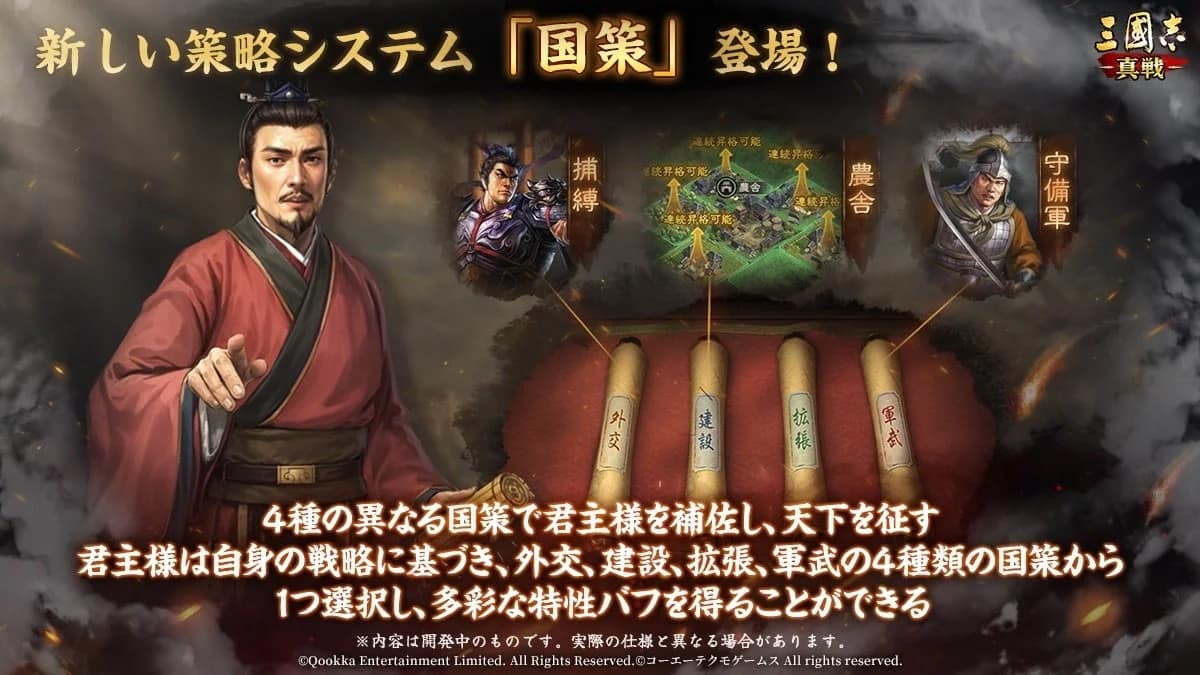 国策システム紹介