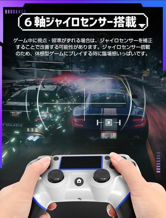 6軸ジャイロセンサー搭載