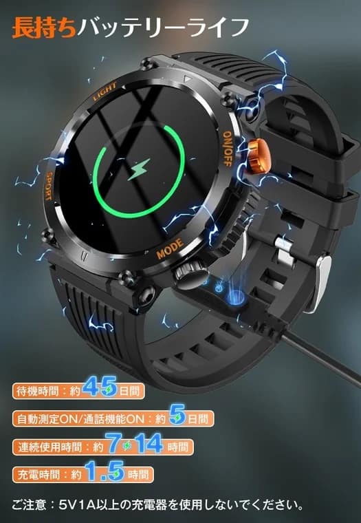 スマートウォッチのバッテリー