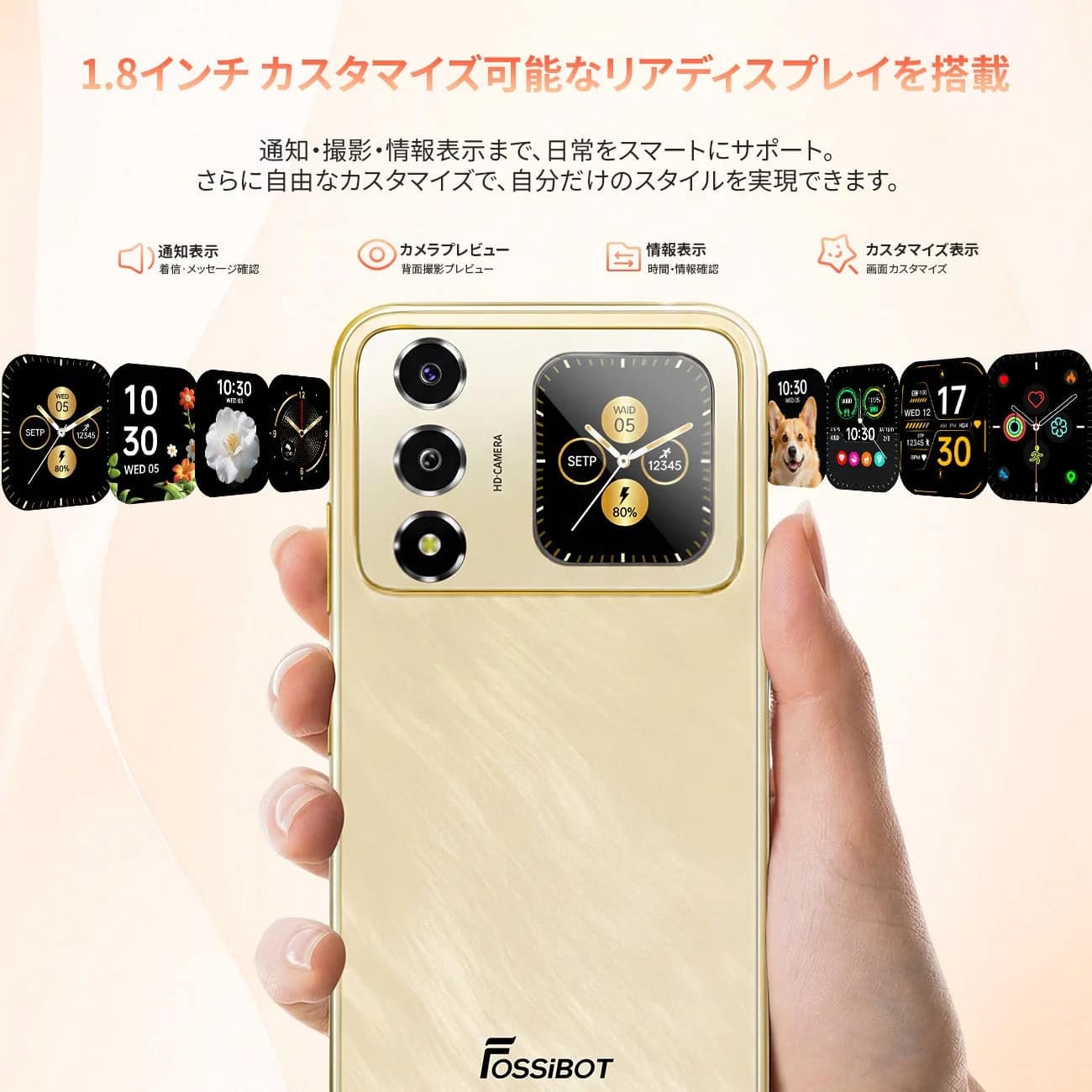 リアディスプレイの機能