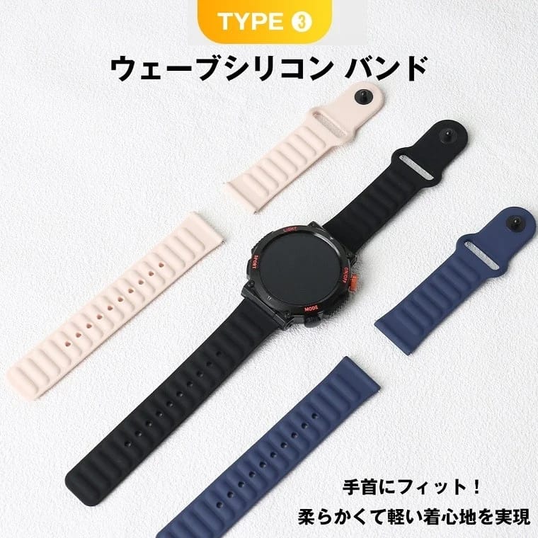ウェーブシリコンバンド