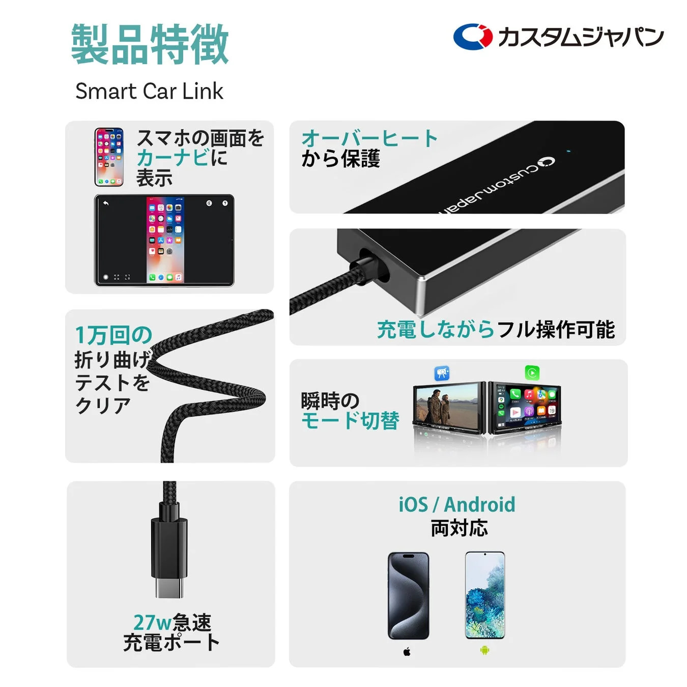 製品特徴