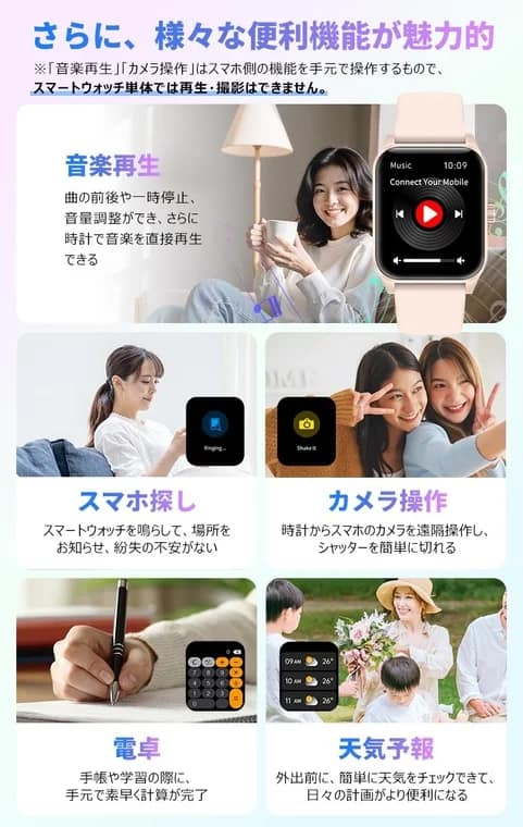 Q32スマートウォッチの便利機能一覧