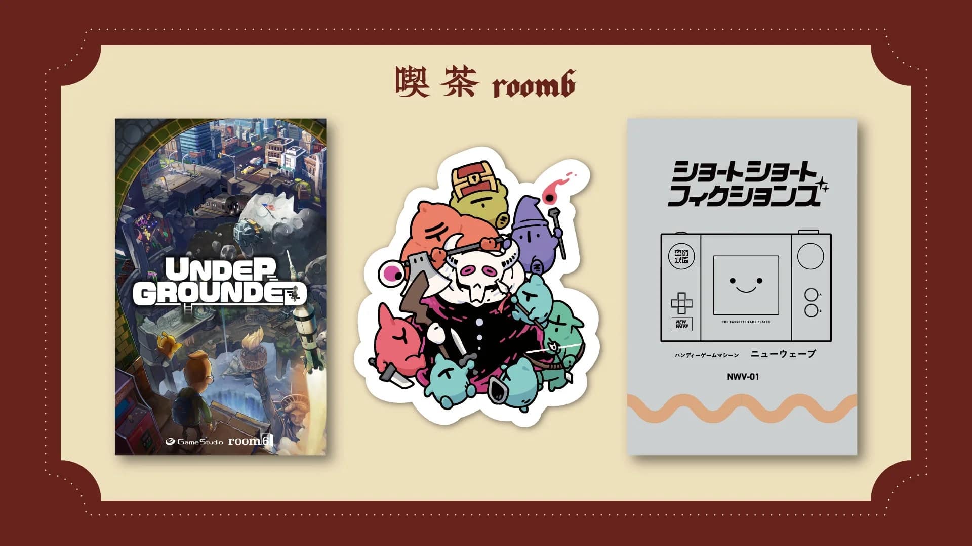 room6関連のゲームパッケージとステッカー
