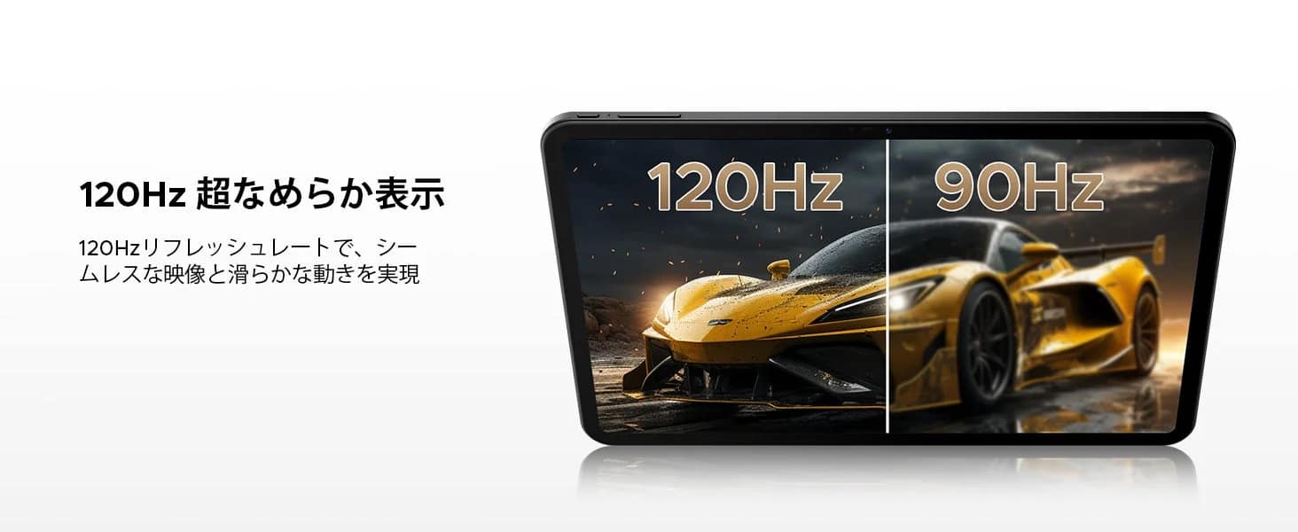 120Hz 超なめらか表示