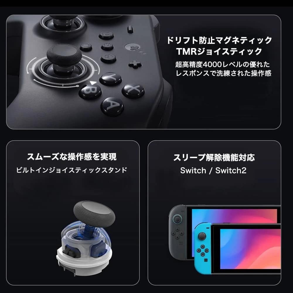 ドリフト防止マグネティックTMRジョイスティック