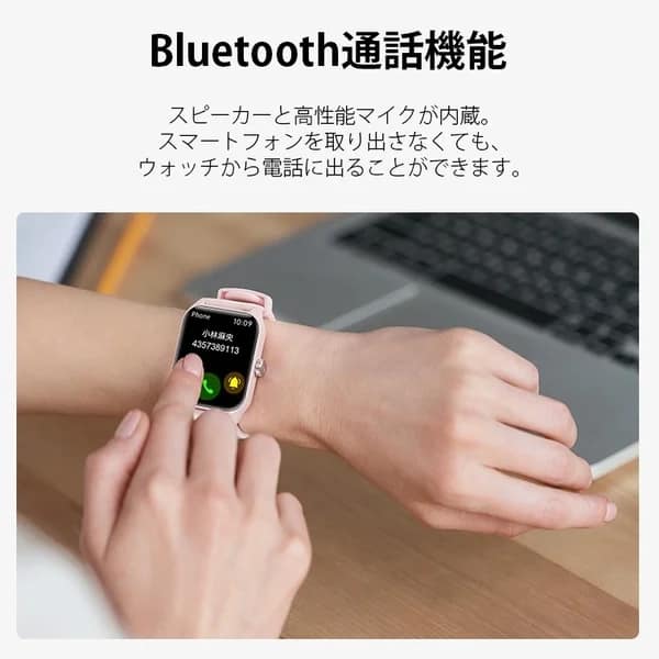 Q32スマートウォッチのBluetooth通話機能